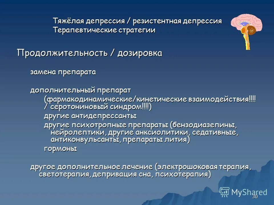 Психологическое расстройство депрессия. Степени тяжести депрессии. Депрессивное расстройство личности. Тяжелая депрессия симптомы. Проявление депрессии.