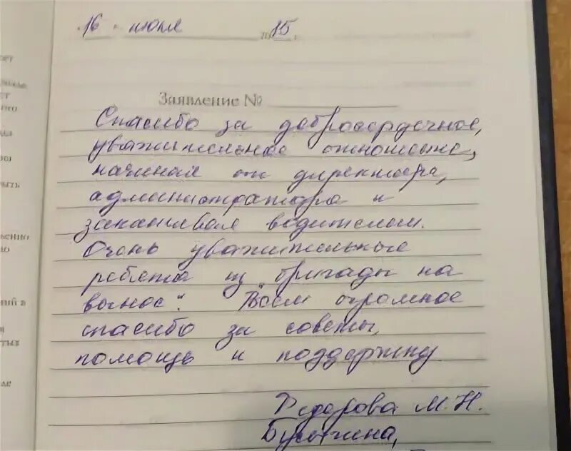 Благодарность за материальную помощь на похороны. Благодарность в похоронах в газету. как написать благодарность в организации похорон. благодарность в помощи похорон. благодарность в организации похорон в газету.