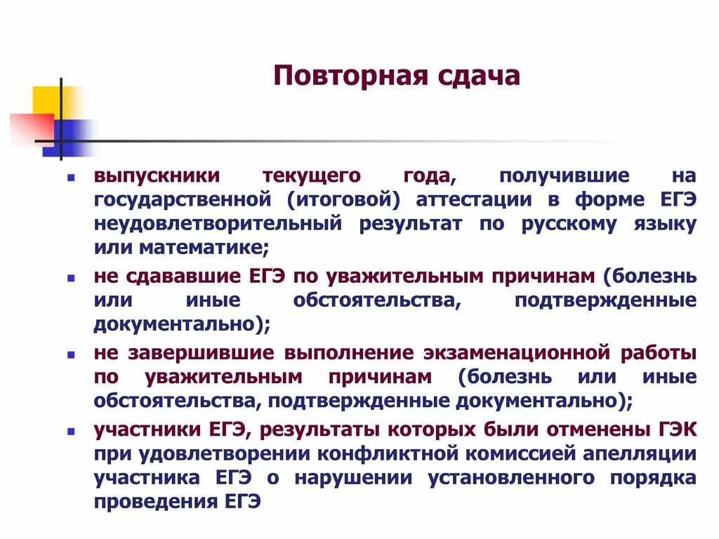 выпускник текущего года