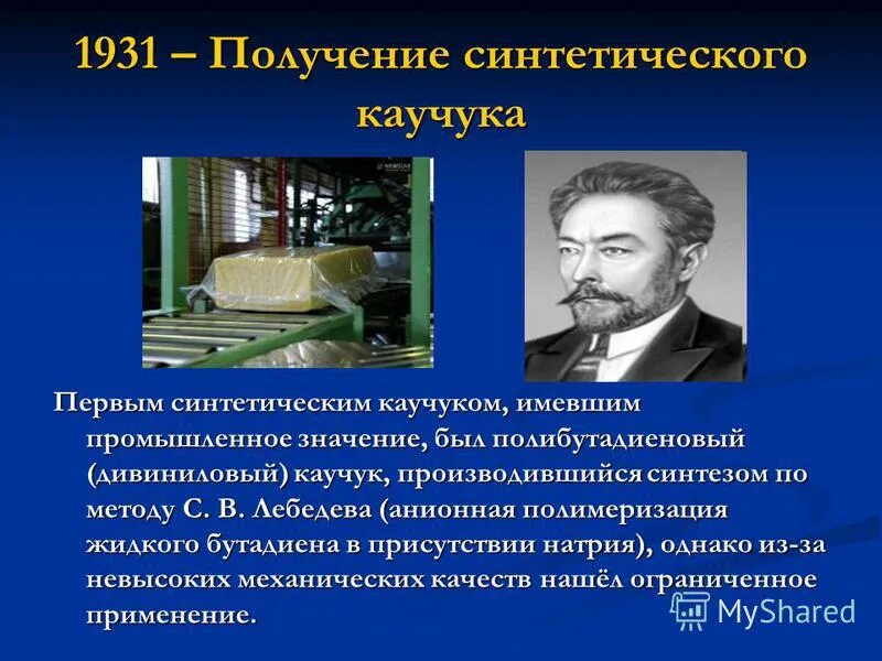 Динамо машина 1870. В каком году было 1 получение. В каком году было 1 получение. Какой век сейчас идет. В каком году было 1 получение.