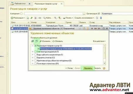 1с получить связанные документы