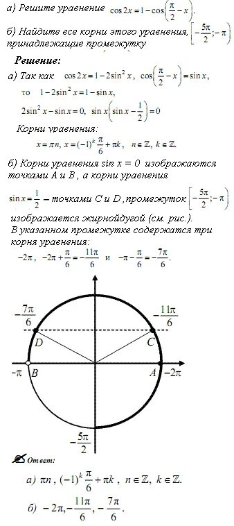 Sin x 2 x решить