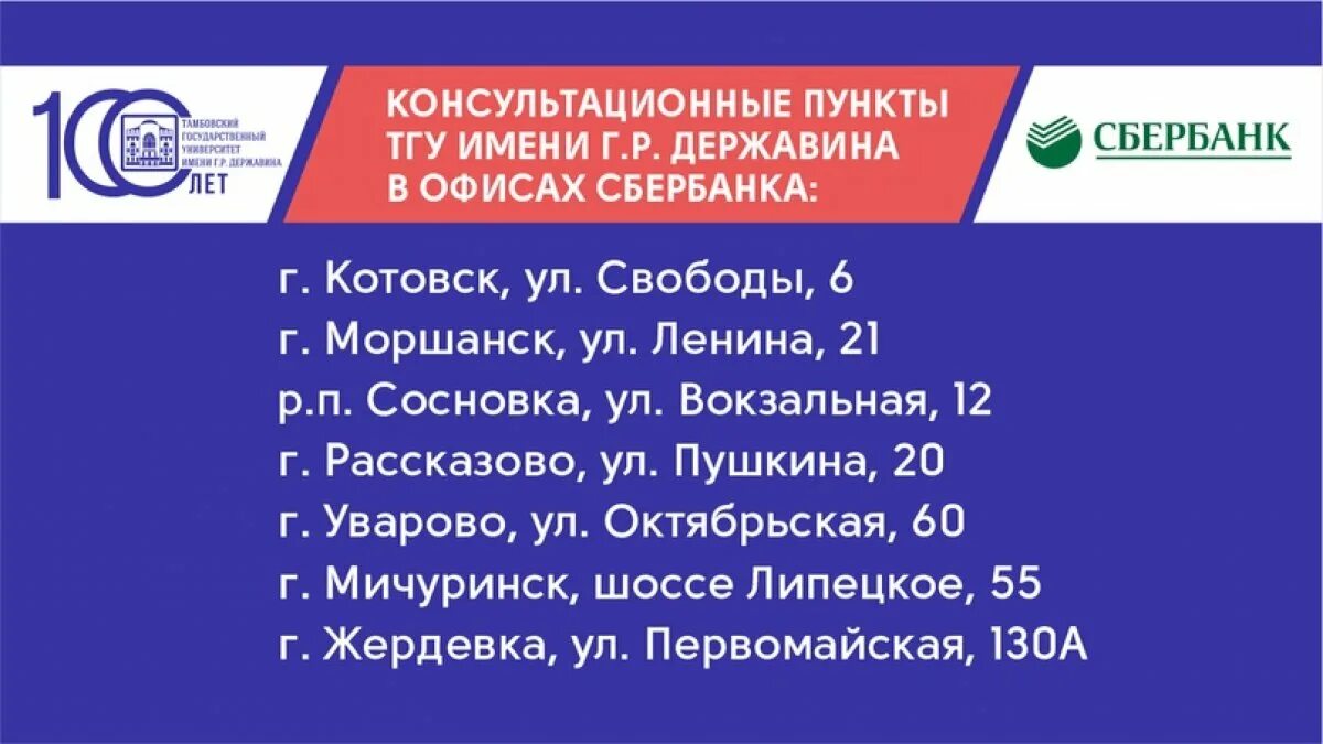 Аптека ру котовск. Тамбовский государственный университет им г.р Державина. Логотип ТГУ им Державина. Логотип Тамбовский государственный университет имени г.р Державина. Аптеку ру Котовск Октябрьская.