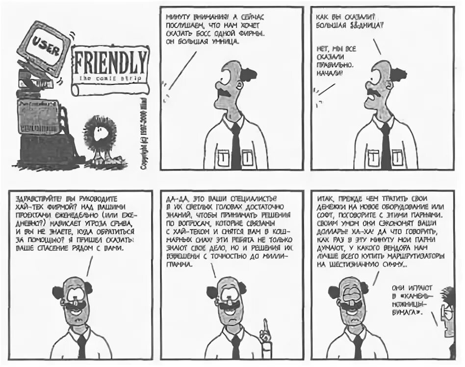 Менеджмент для системных администраторов. Менеджмент для системных администраторов. Тайм менеджмент для сисадмина. Лимончелли т. Менеджмент для системных администраторов.