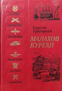 Книги курганский