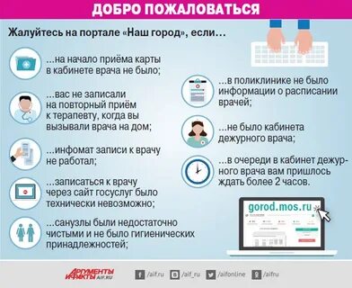 Можно ли вызвать врача ребенку в воскресенье