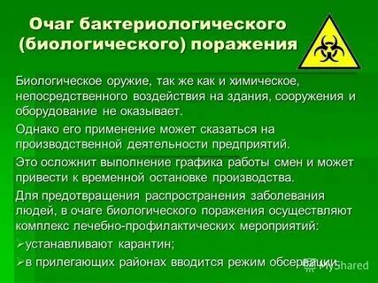Правила поведения в зонах химического поражения. Правила поведения в зонах химического поражения. Правила поведения в зонах химического поражения. Выходить из зоны заражения ахов необходимо. Правила поведения в зонах химического поражения.