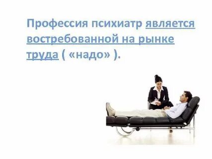Что сдавать на психотерапевта