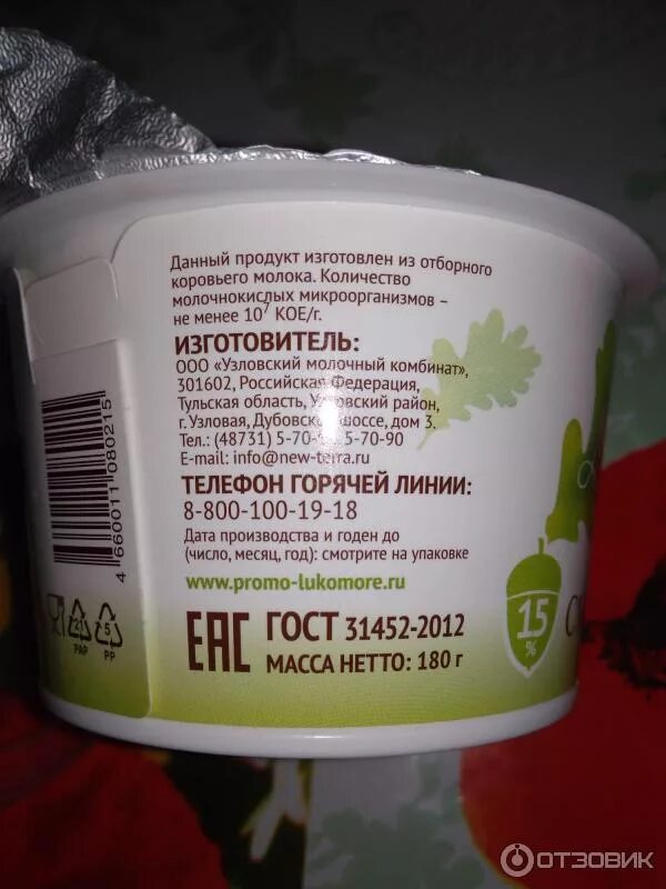 Узловский молочный комбинат сайт. Молочная продукция узловского молочного комбината. Узловский молочный комбинат. Узловский молочный комбинат сайт. Узловский молочный комбинат сайт.