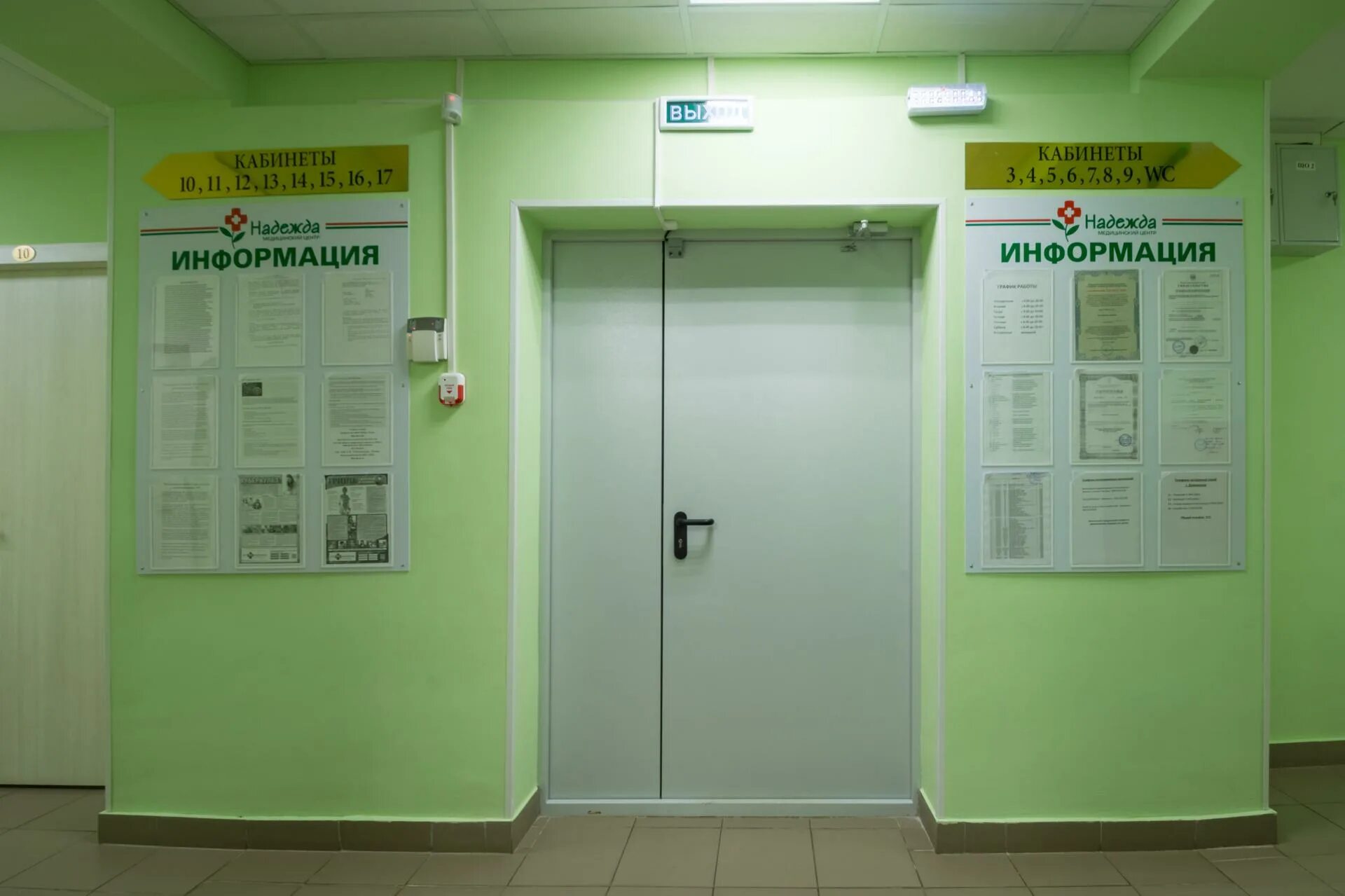 Медицинские центры в Дзержинске Нижегородской области.