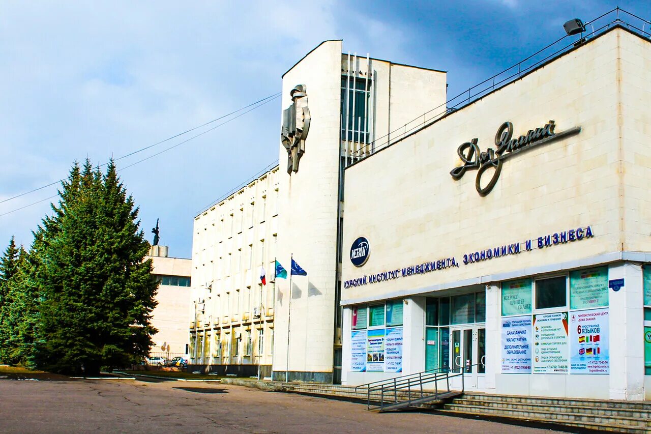 Домик знаний. Мэбик курск университет. Дом знаний. Знания мудрость образование. Дом знаний образовательный портал.