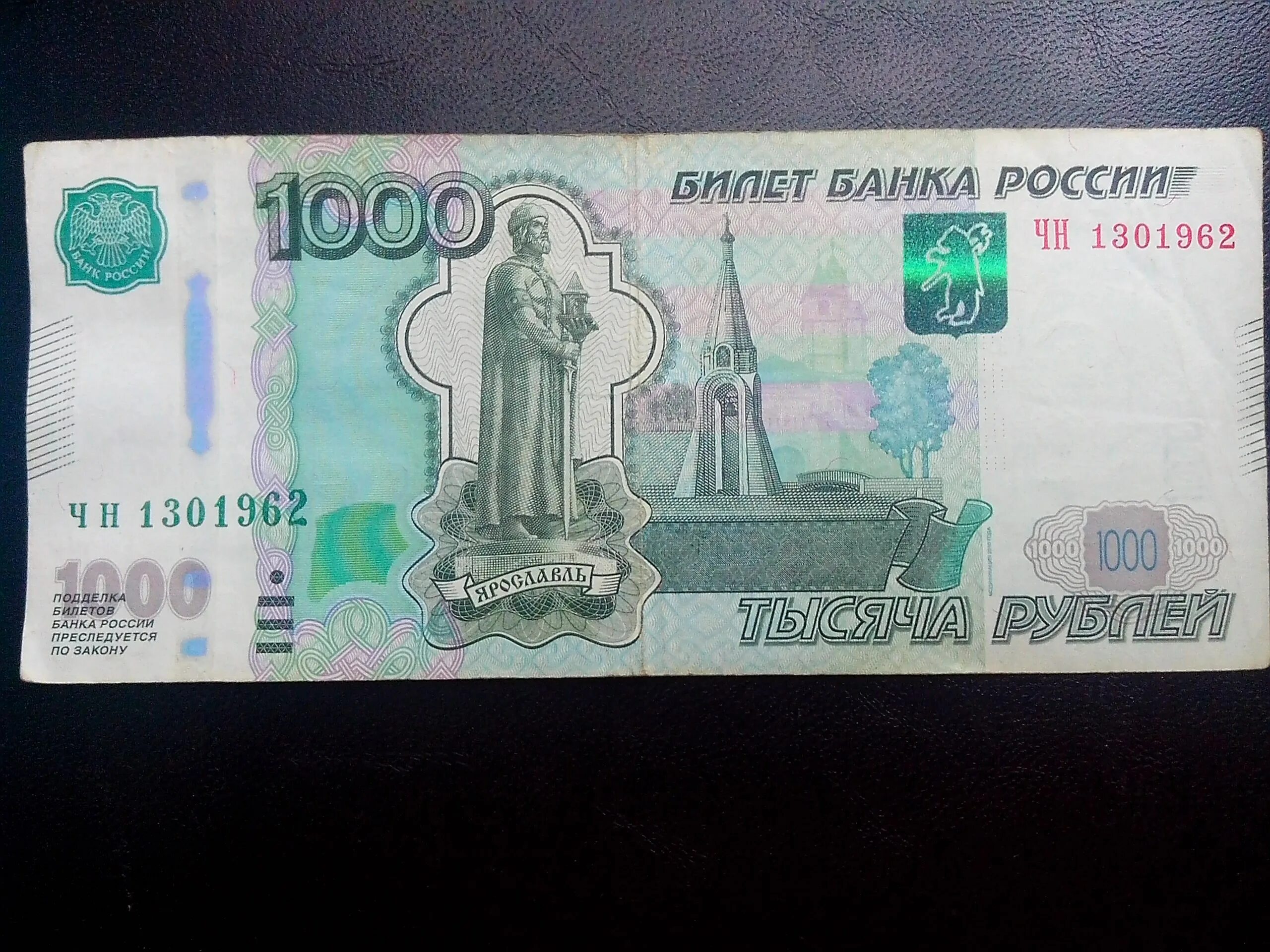 Просто 1000 рублей. Купюра 1000. Банкнота 1000 рублей. Купюра 1000р. 1000 Рублей с двух сторон.