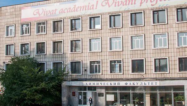 Пермь пгниу химический факультет. Химический корпус пгниу. Химический корпус пгниу. Химический факультет пгниу. Пермский университет химический факультет.