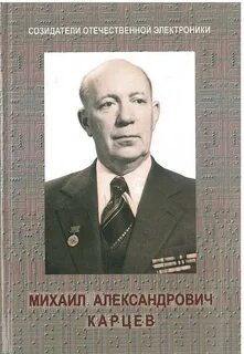 Карц карцев