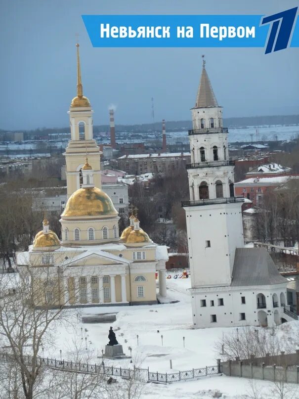 Прогноз погоды в невьянске на 10 дней. Погода в Невьянске. Рп5 Невьянск. Невьянск в наши дни.