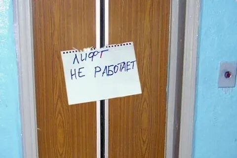 Вызов диспетчера в лифте