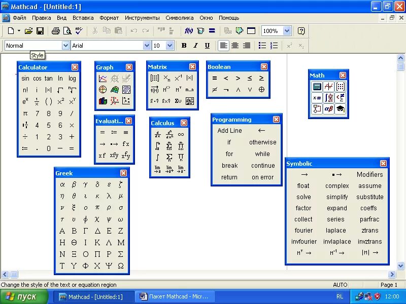 Маткад 14 Интерфейс. Системы компьютерной математики Mathcad. Mathcad 15 Интерфейс. Mathcad логотип программы. Маткад 15 русская версия