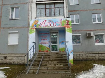 Канцтовары череповец