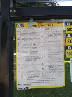 Автобус 35 малино михнево завтра