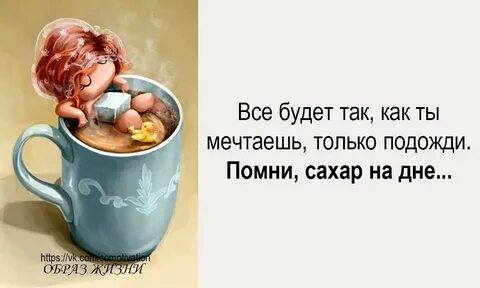 Помнить подождать