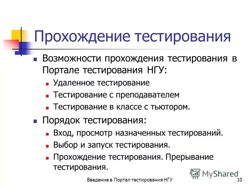 Ответ на тест. Ответы на тестирование. Как пройти тестирование. Система тестов в интернете. Экзем пройти тестирование.