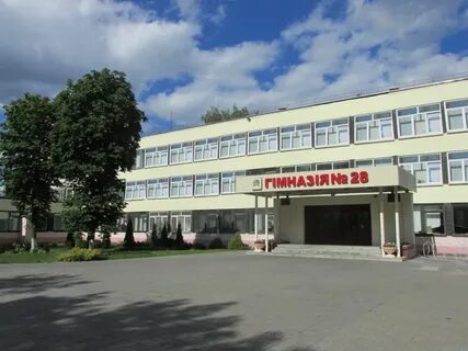 Гимназия 28