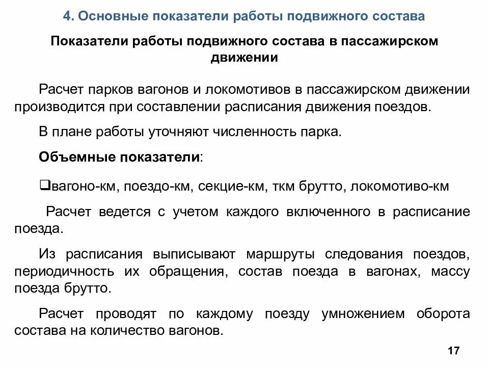 Срок подвижная работа