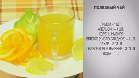 Чай с имбирем и лимоном рецепт вкусный