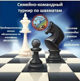 Шахматы для начинающих картинка