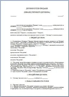 Договор повторит начала красивее