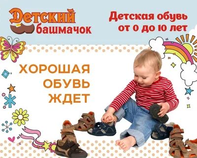 Сайты интернет магазинов детской обуви