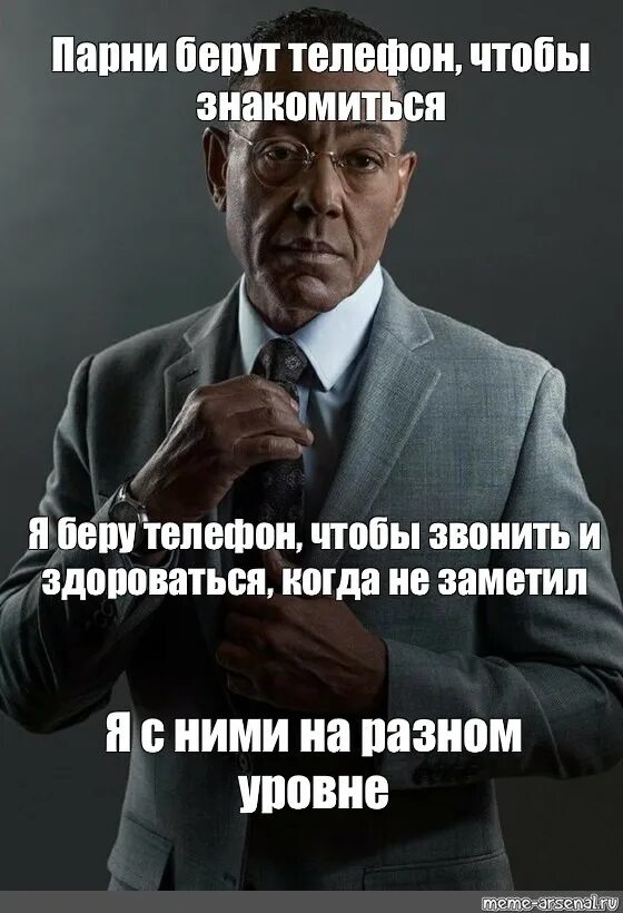 Я жду твоего звонка. Анекдот про мужиков в бане. Мужчина не взял телефон. Мужчина не взял телефон. Человек говорит по телефону.