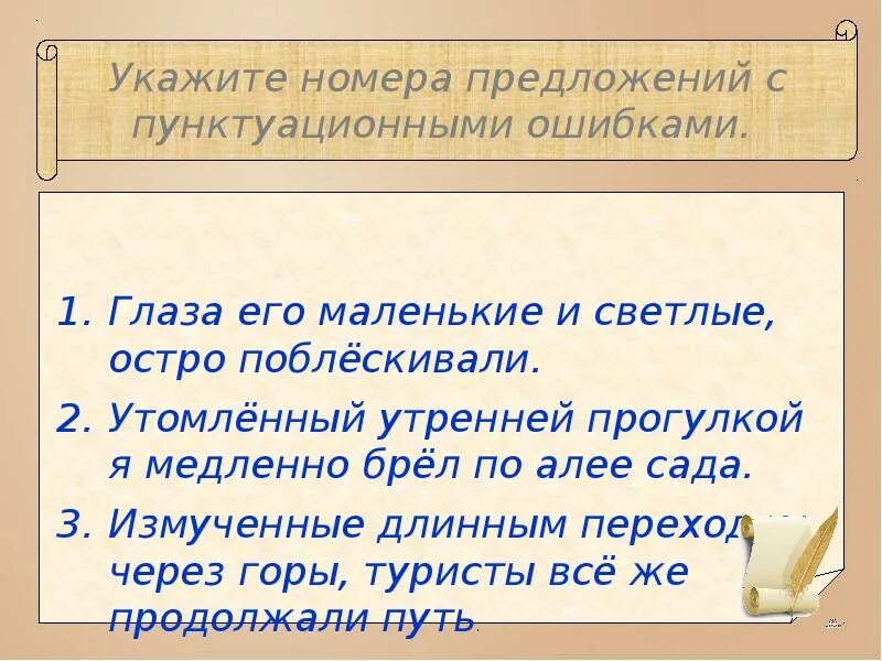 Абонент предложение. Глаза его маленькие и светлые остро поблёскивали.