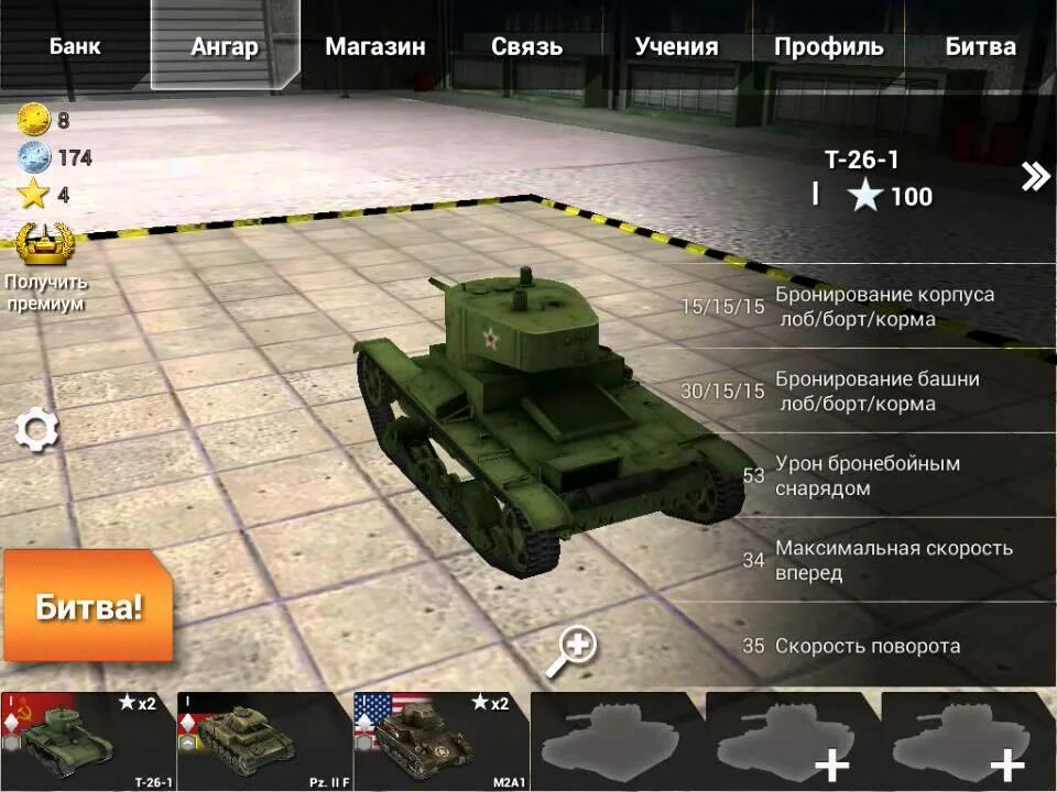 Танковые вопросы. Танки браузерная игра. Wild Tanks. Flash танки. Игры танки список.