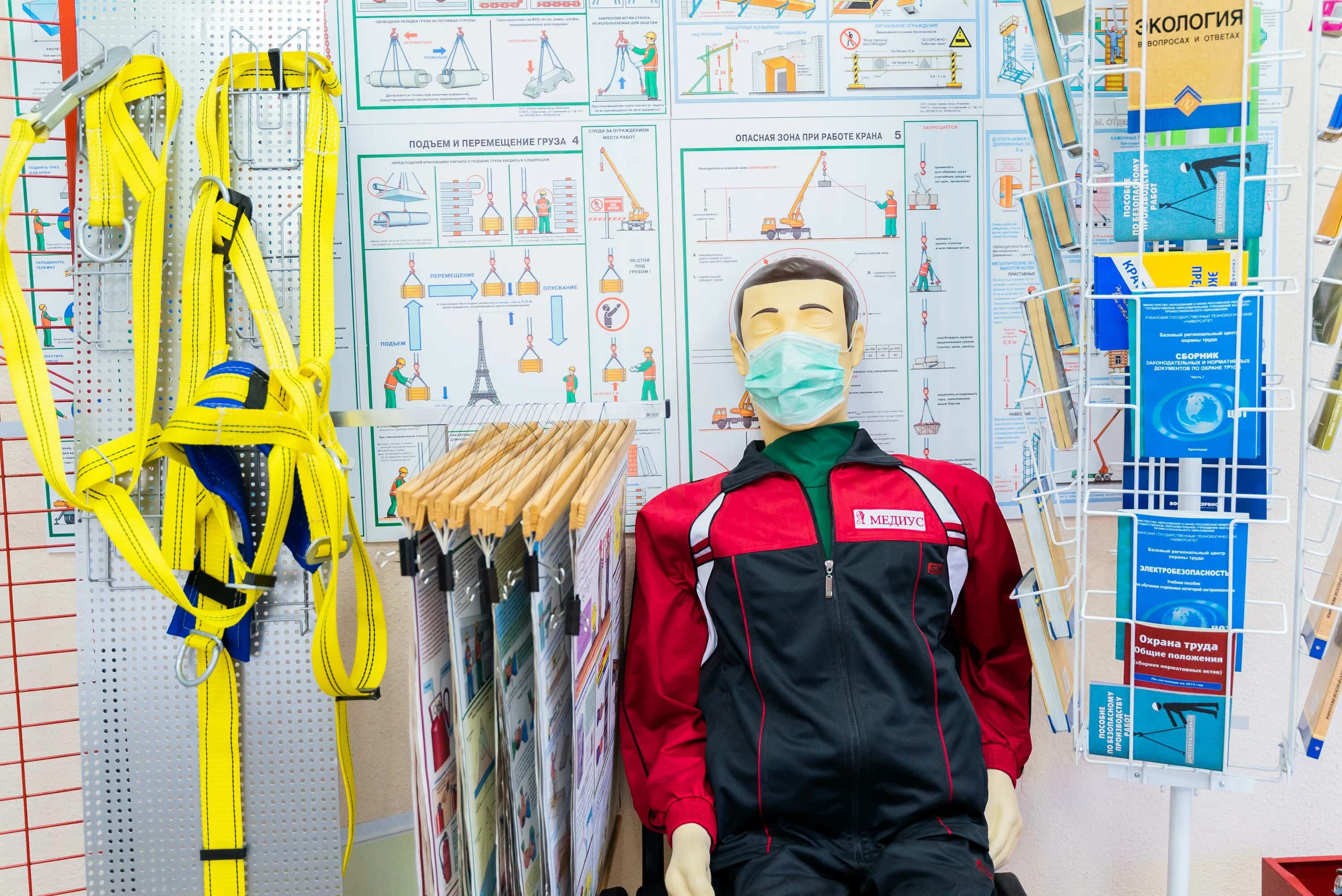 московский центр условий и охраны труда