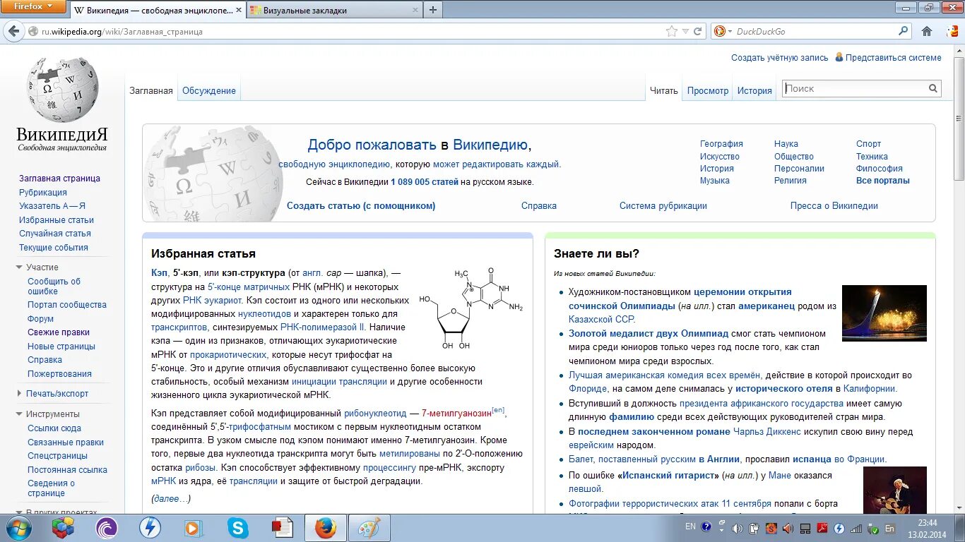 Сайт wikipedia org
