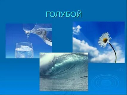 13 про голубой