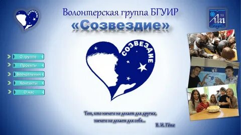 Проект волонтерский центр