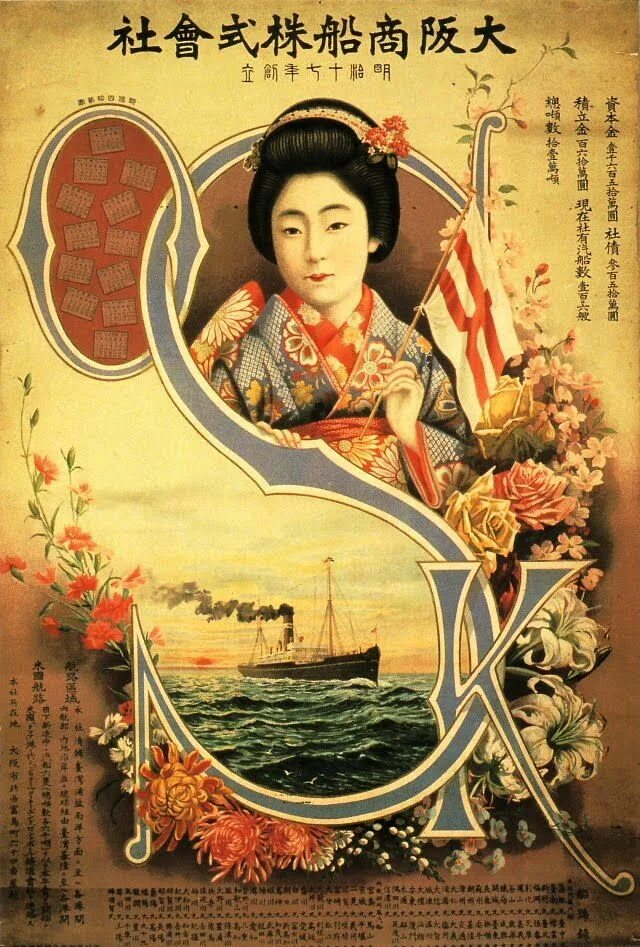 Japanese vintage