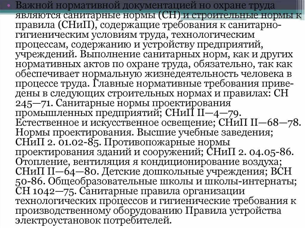 Рахмат102 рф правила и условия и результаты. Санитарные нормы (СН). К санитарно-гигиеническим условиям труда относят:. К гигиеническим нормативным условиям труда относятся о. Бассейн документы нормативные.