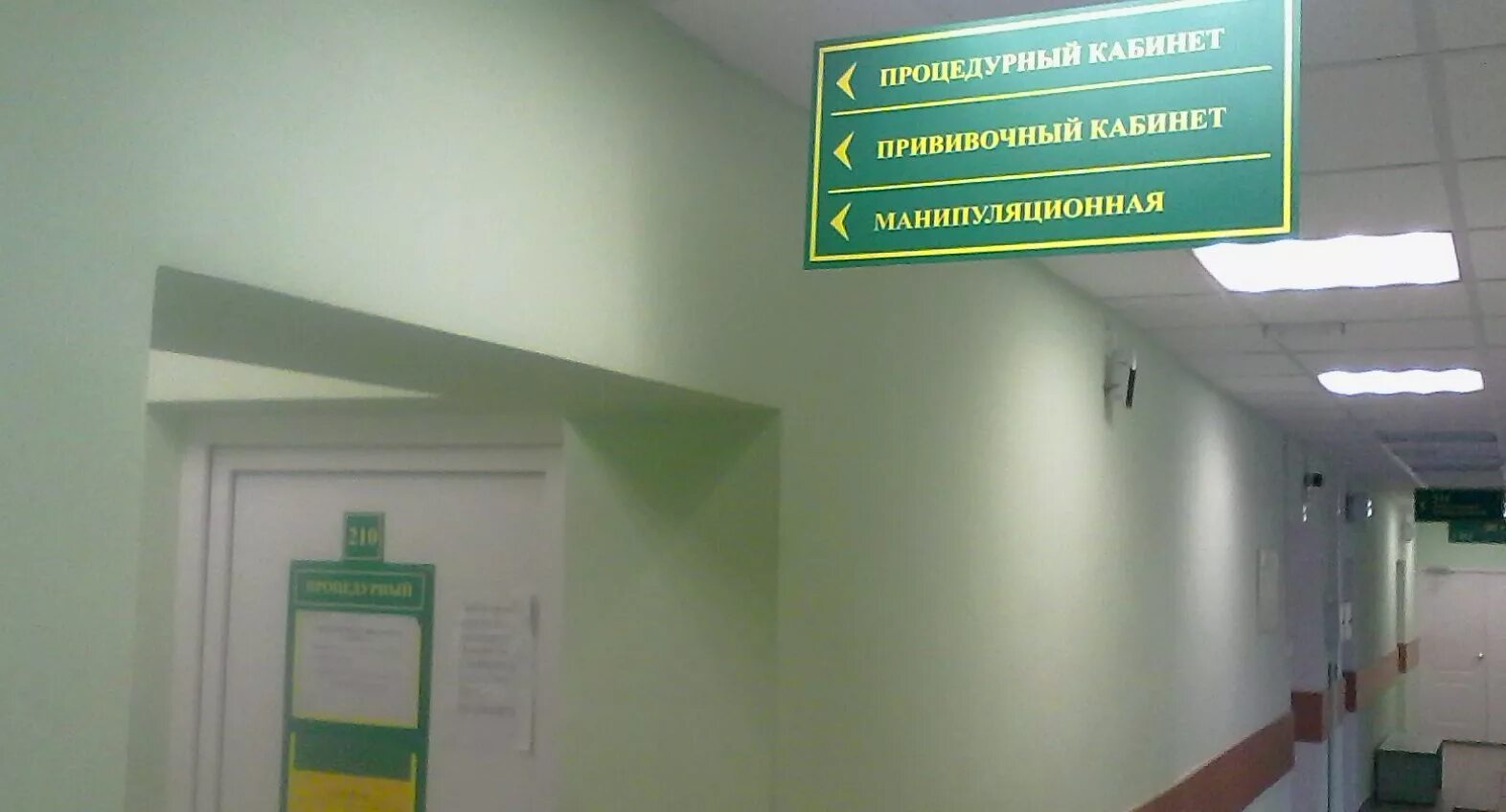 Детское педиатрическое отделение. Больница радужный киров. Номер телефона поликлиники нововятск. Таблички для поликлиники. Реноме киров стоматология труда.