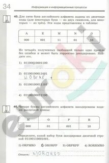 Тестовые задания по информатике 7 класс