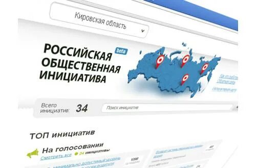 Установить российскую общественную