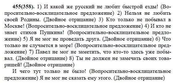 разумовская 7 класс упражнение 219