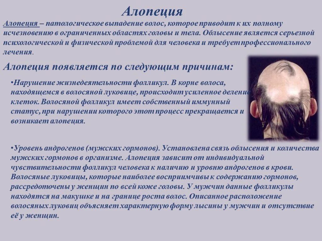 При каких болезнях выпадают. Лечение алопеции у женщин препараты. Алопеция медикаментозное лечение. Мази и лекарства при очаговой алопеции. Алопеция мазь для лечения.