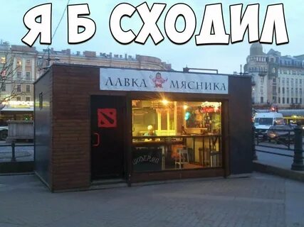Шаверма мясника
