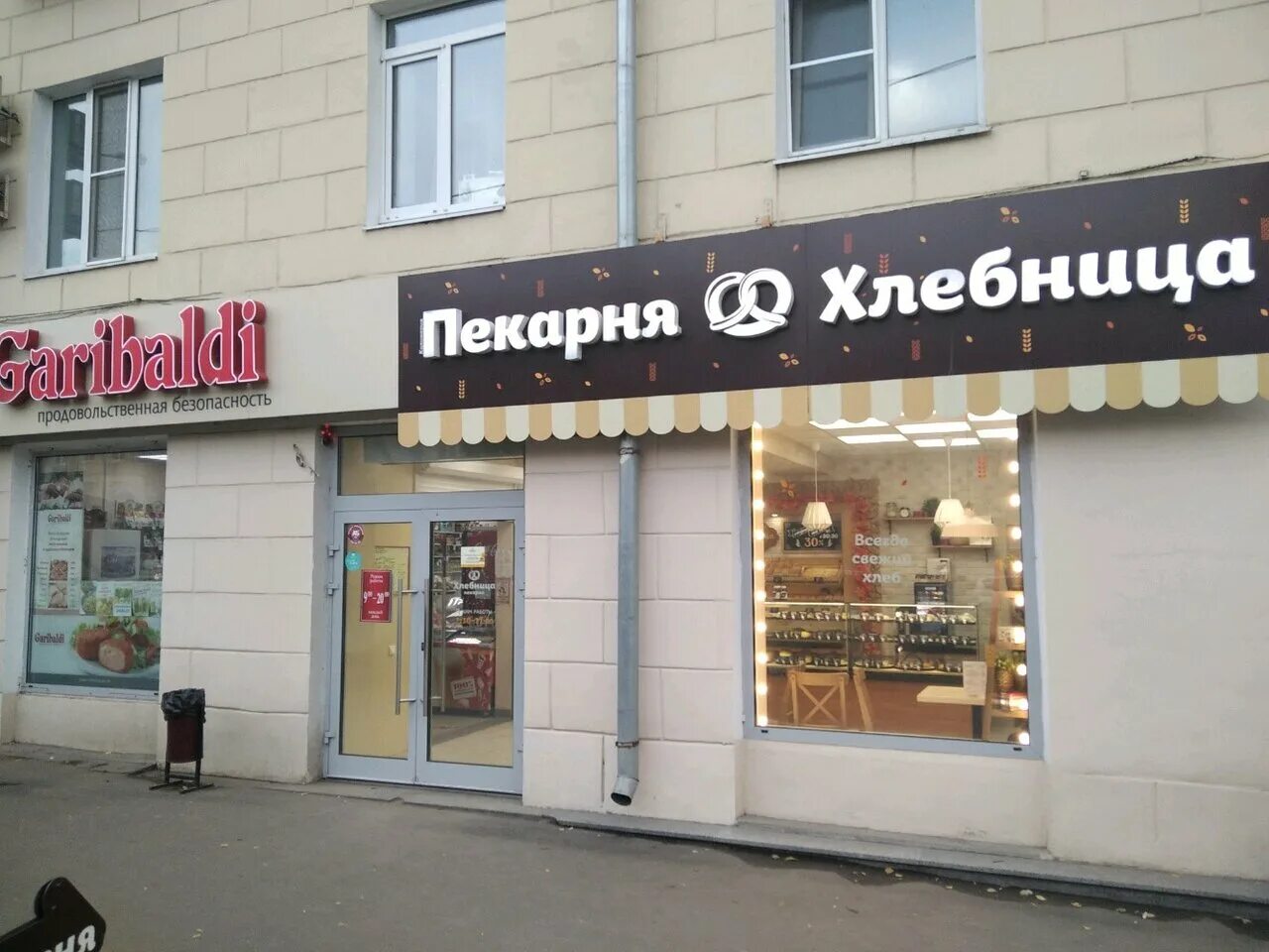 пекарня хлебница отзывы. пекарня хлебница ижевск. хлебница пекарня самара. хлебница булочная. хлебница пекарня.