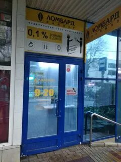 Ломбард адлер