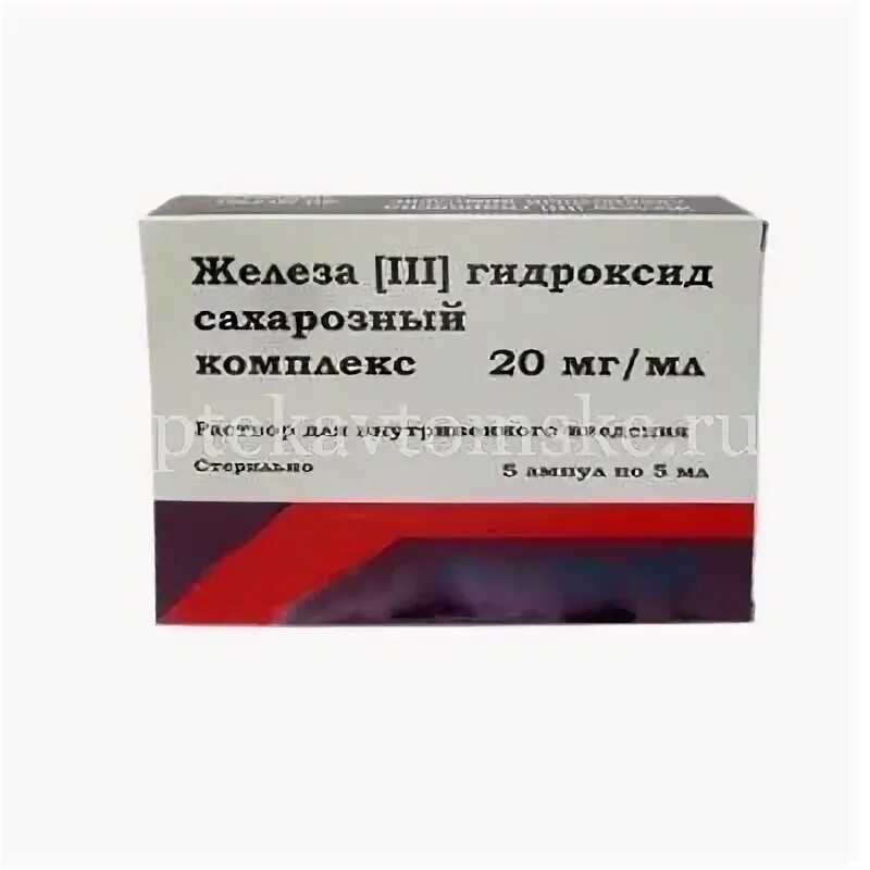 Железа 3 гидроксид сахарозный комплекс 100 мг. Железа 111 гидроксид сахарозный комплекс. Железа (III) гидроксид сахарозный комплекс 100 мг 5 мл. Железа [III] гидроксид сахарозный комплекс • 20 мг/мл 5 мл. Железо 111 гидроксид