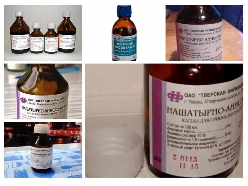 Как пить нашатырно анисовые капли. Нашатырно-анисовые капли капли. нашатырно-анисовые капли, фл 25мл. нашатырно-анисовые капли от кашля детям.
